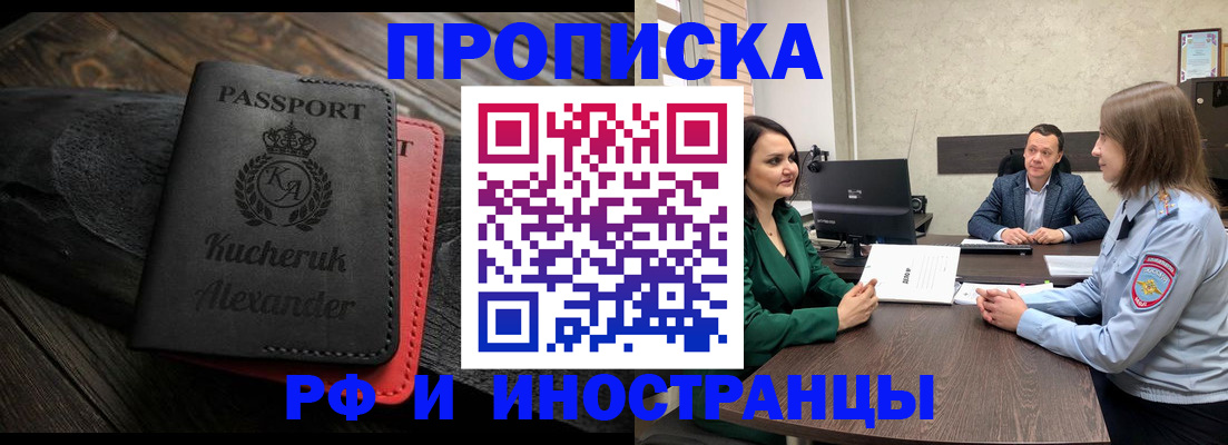 прописка для военкомата в Калужской области