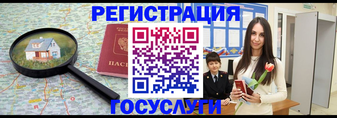 прописка для кредита в Калужской области