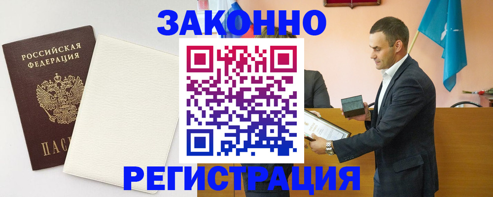 прописка в Калужской области